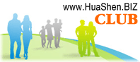 www.HuaShen.BIZ - CLUB - регистрация нового пользователя