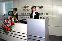 Вход в офис международной корпорации ХуаШен. Ресепшен. Китай - Харбин. Осень 2007