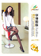 Журнал ХуаШен 2008-04