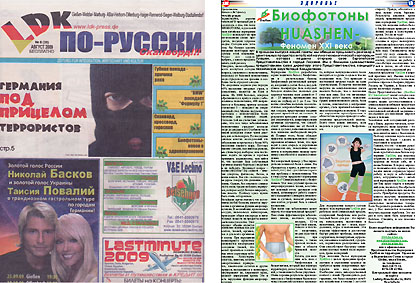 Газета LDK по-русски №8(39)<span style=display:none;>_</span> август 2009 г.