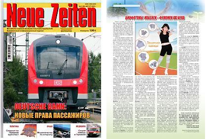 Журнал Neue Zeiten №8(98)<span style=display:none;>_</span> август 2009 г.