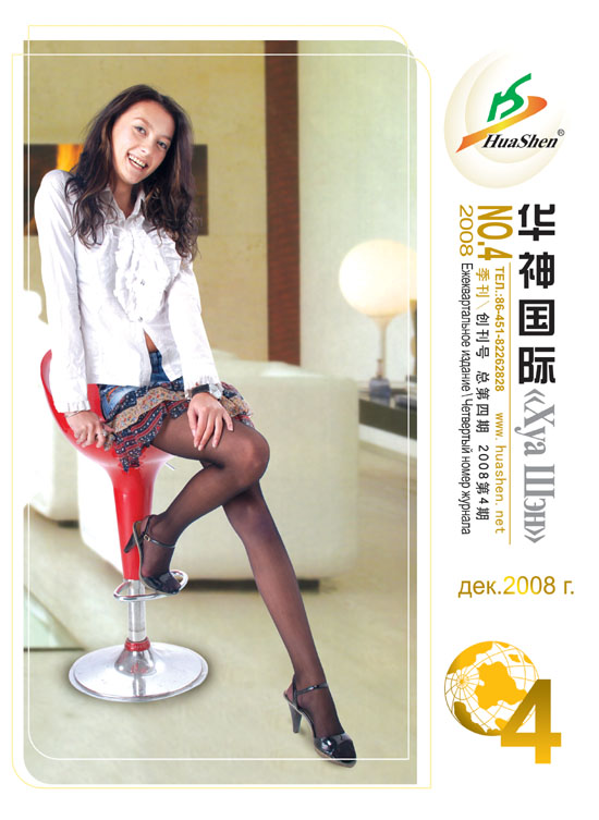 ������ ������ 2008-04 ��������: ���������� ������ �� 2008�.