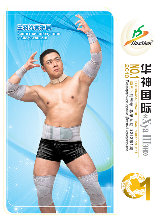 ������ ������ 2010-01 ��������: ���������� HuaShen �� 2010�.