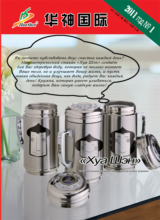 ������ ������ 2011-01 ��������: ���������� HuaShen �� 2011�.