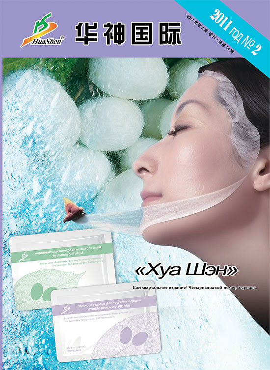 ������ ������ 2011-02 ��������: ���������� HuaShen �� 2011�.