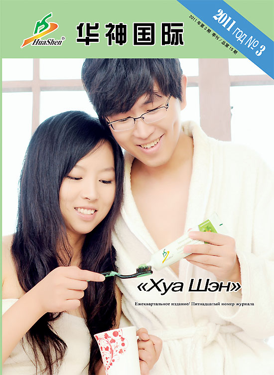 ������ ������ 2011-03 ��������: ���������� HuaShen �� 2011�.