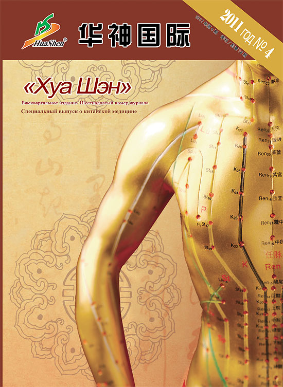 ������ ������ 2011-04 ��������: ���������� HuaShen �� 2011�.