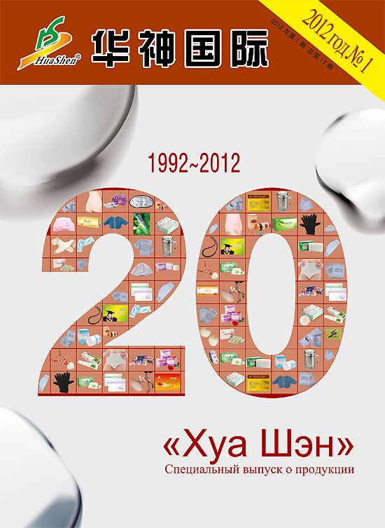 ������ ������ 2012-01 ��������: ���������� HuaShen �� 2012�.