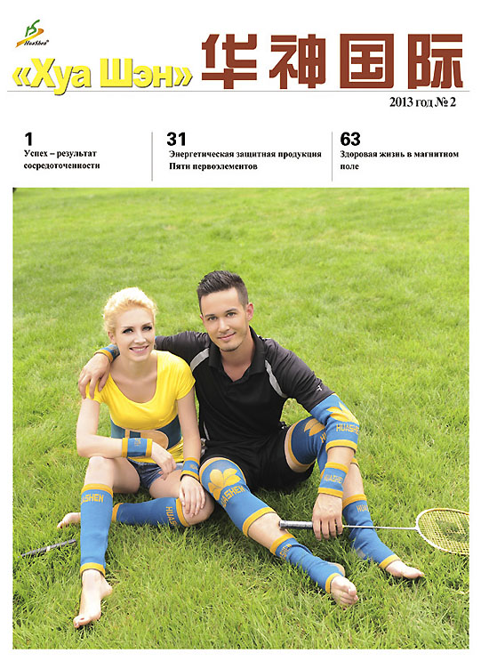 ������ ������ 2013-02 ��������: ���������� HuaShen �� 2013�.