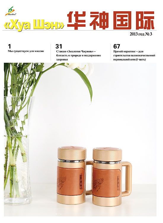 ������ ������ 2013-03 ��������: ���������� HuaShen �� 2013�.