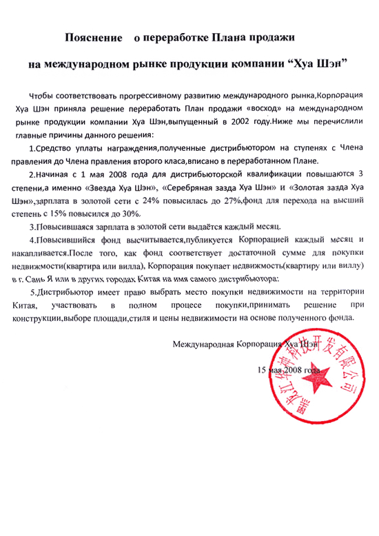 ���������� � ��������� ����� ������ 05-2008