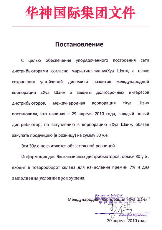 ���������� � ��������� ����� ������ 05-2010