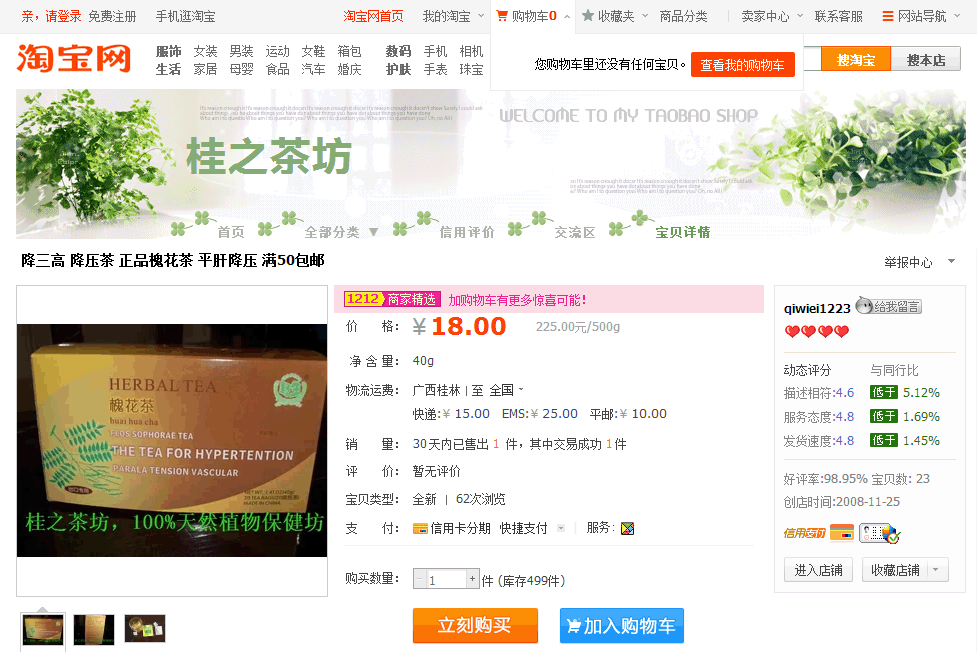 ��� �� ������ ���� ����. ������ �� ������ �� 3$! China Guilin Golden Eagle Natural Plant Food Co., Ltd.