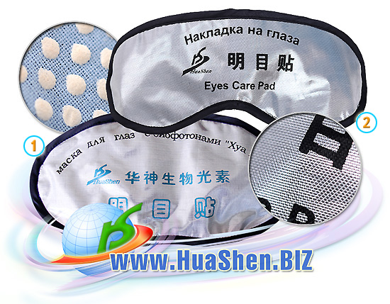      . Eyeshade, Sleepmask HuaShen.            .