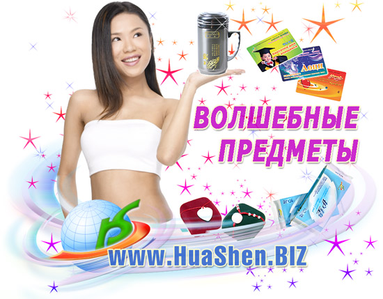        -    - Products catalogue of HuaShen