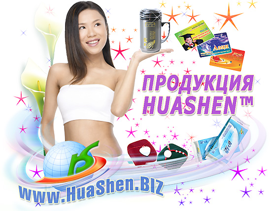    - Products catalogue of HuaShen     .    