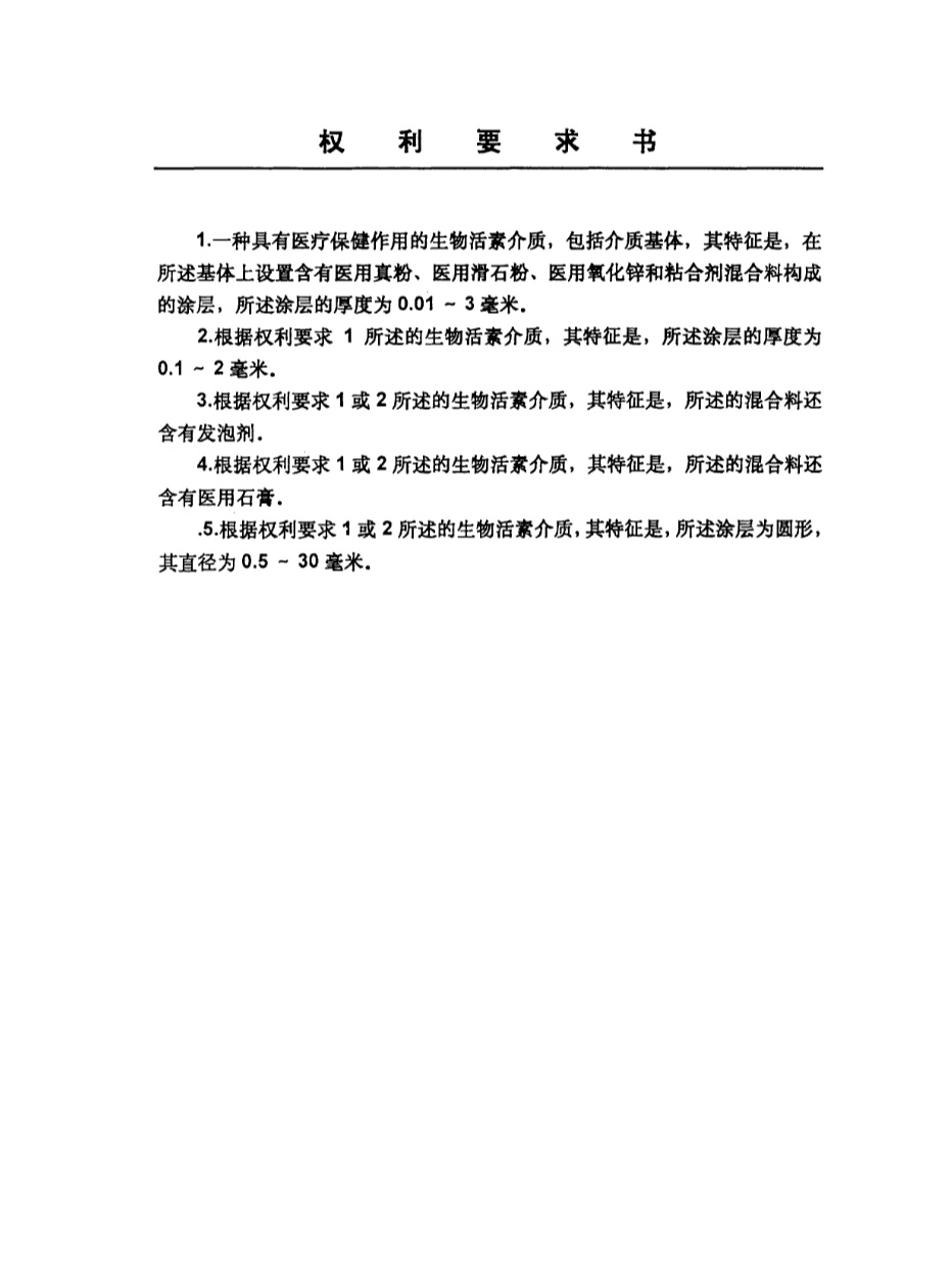  CN96249469     ,   