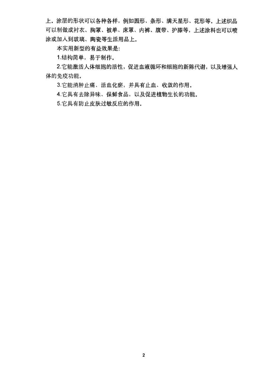  CN96249469     ,   