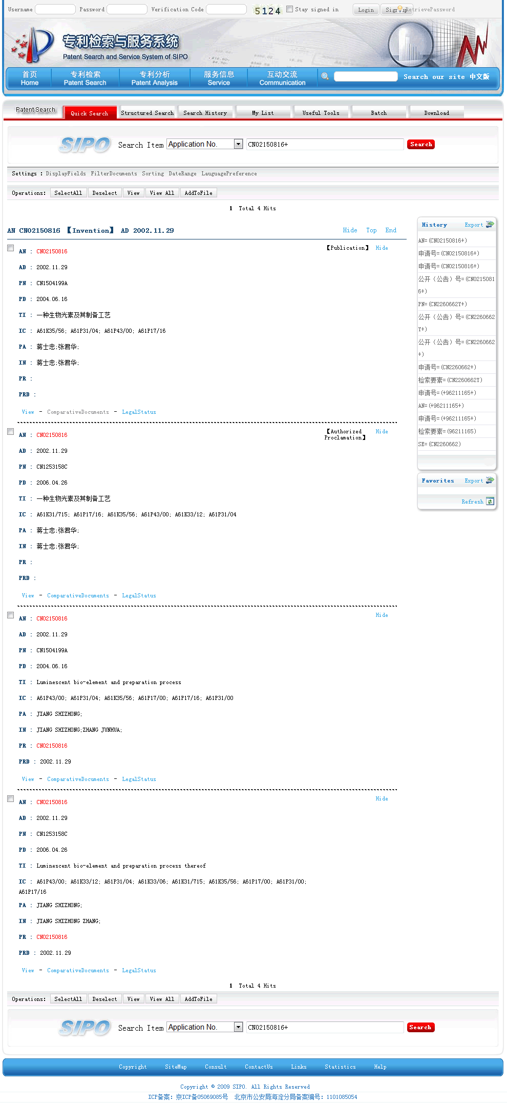  CN02150816     . Luminescent bio-element and preparation process