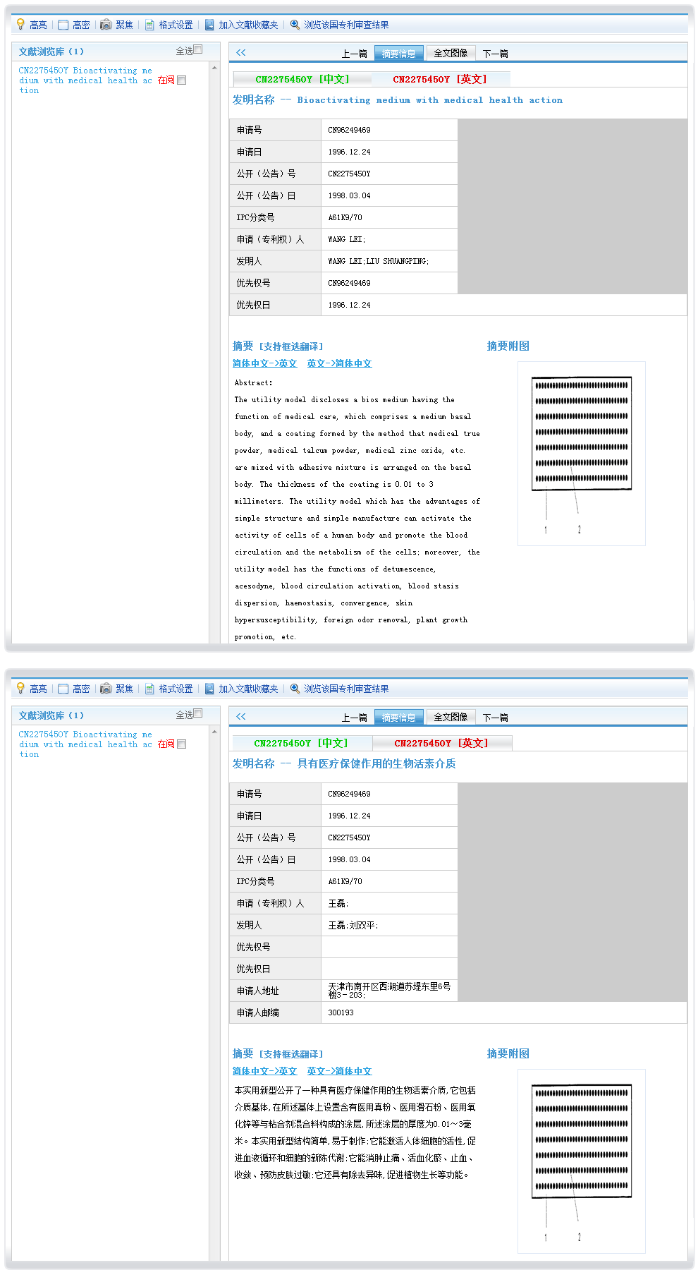  CN96249469     ,   