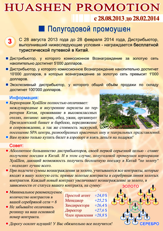 ����� ��������� ���������� ������ � 28 ������� 2013 ����. �������� 4