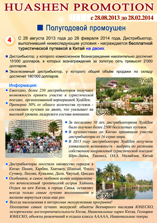 ����� ��������� ���������� ������ � 28 ������� 2013 ����. �������� 5