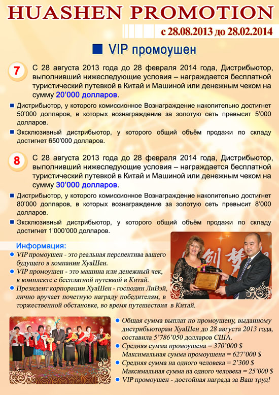 ����� ��������� ���������� ������ � 28 ������� 2013 ����. �������� 7