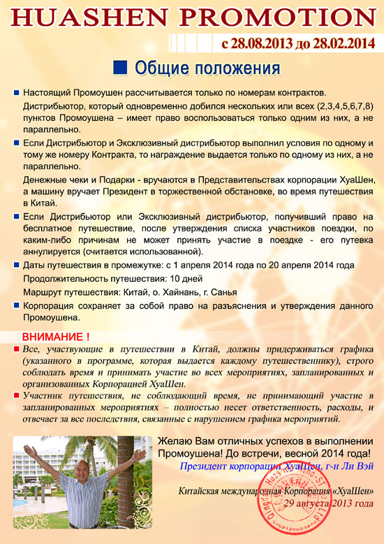 ����� ��������� ���������� ������ � 28 ������� 2013 ����. �������� 8