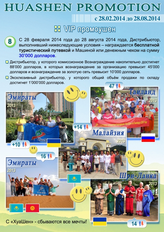 ����� ��������� ���������� ������ � 28 ������� 2014 ����. �������� 6