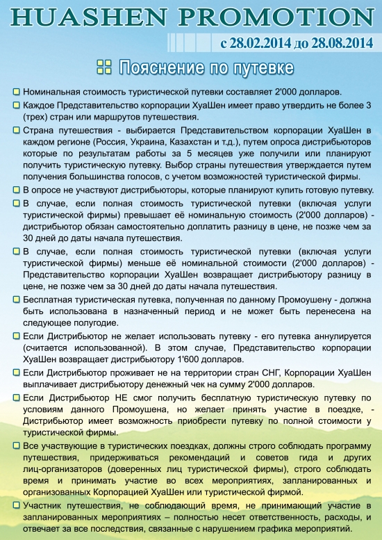 ����� ��������� ���������� ������ � 28 ������� 2014 ����. �������� 7