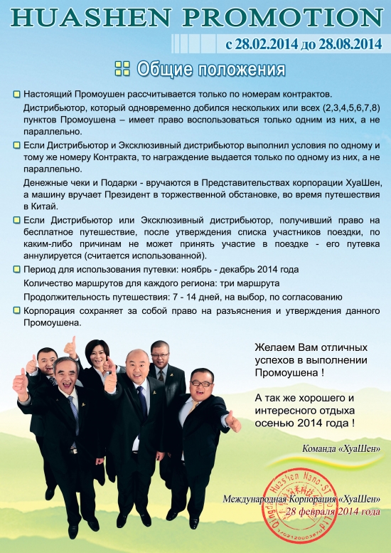 ����� ��������� ���������� ������ � 28 ������� 2014 ����. �������� 8