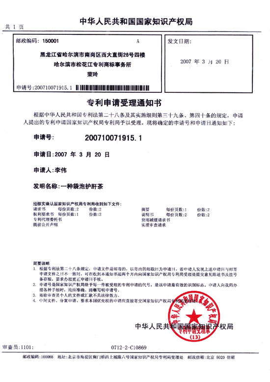 Сертификаты КНР от производителя продукции HuaShen