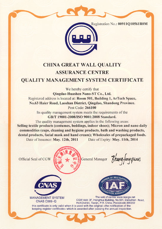  ISO 9001:2008 Standrd 2011-2014 .. Register No.: 00911Q10561R0M GB/T 19001-2008.  ISO 9001:2008 Standrd  Qingdao Huashen Nano-ST Co.