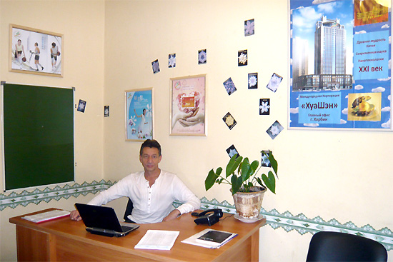 Office HuaShen company in Sankt-Petersburg. ���� ������ � ����������, ���