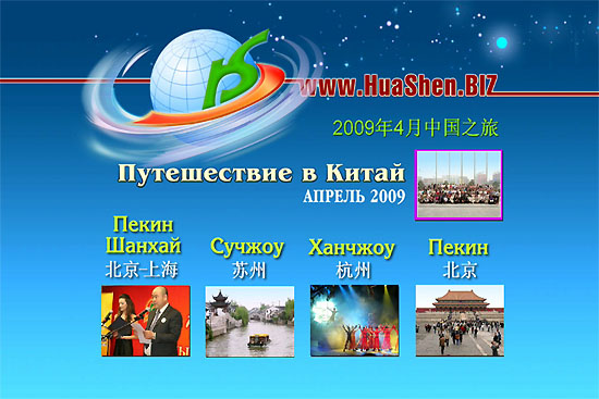 ����� - ������. Video - HuaShen. ���� ����������� � ����� 2009-04. �������� DVD ����� ������