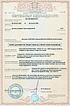 Фотокопии Документы и Сертификаты ХуаШен. Документы, действующие на территории Украины HuaShen International Trading Company Co. LTD