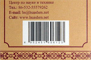 Пример: 13-ти значный штрихкод на оригинальной продукции ХуаШен