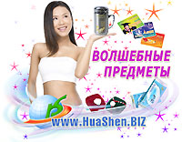        -    - Products catalogue of HuaShen