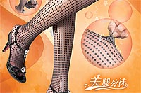     .   Silk Stockings, Pantyhose HuaShen, Tights.   ,   .